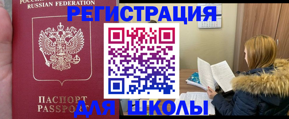 прописка в квартире в Набережных Челнах