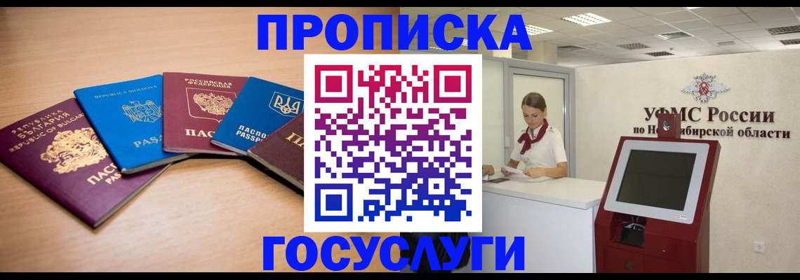 прописка от собственника в Набережных Челнах