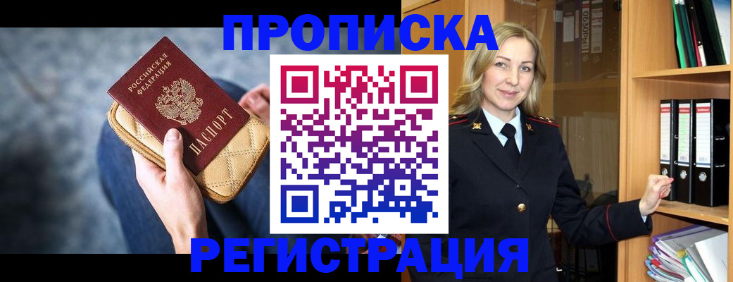 прописка паспорт в Набережных Челнах