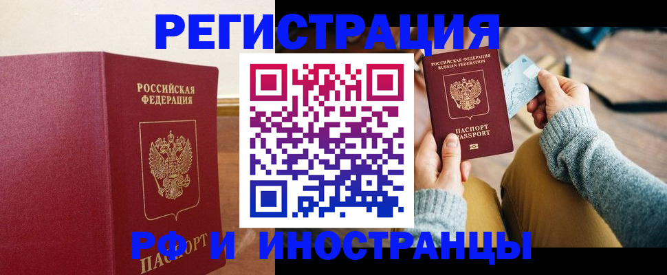 временная регистрация госуслуги в Набережных Челнах