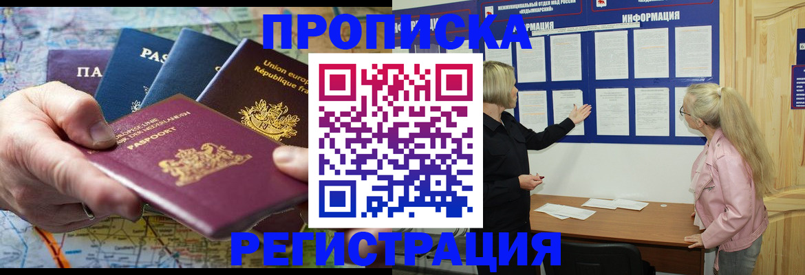 временная регистрация адрес в Набережных Челнах