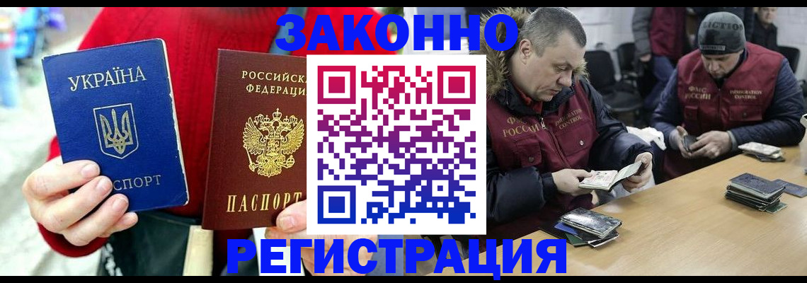 где прописаться в Набережных Челнах