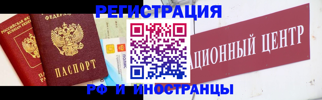 прописка для работы в Набережных Челнах
